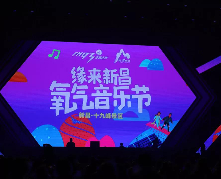 2019緣來新昌·氧氣音樂節(jié)，震撼登場(chǎng)啦！